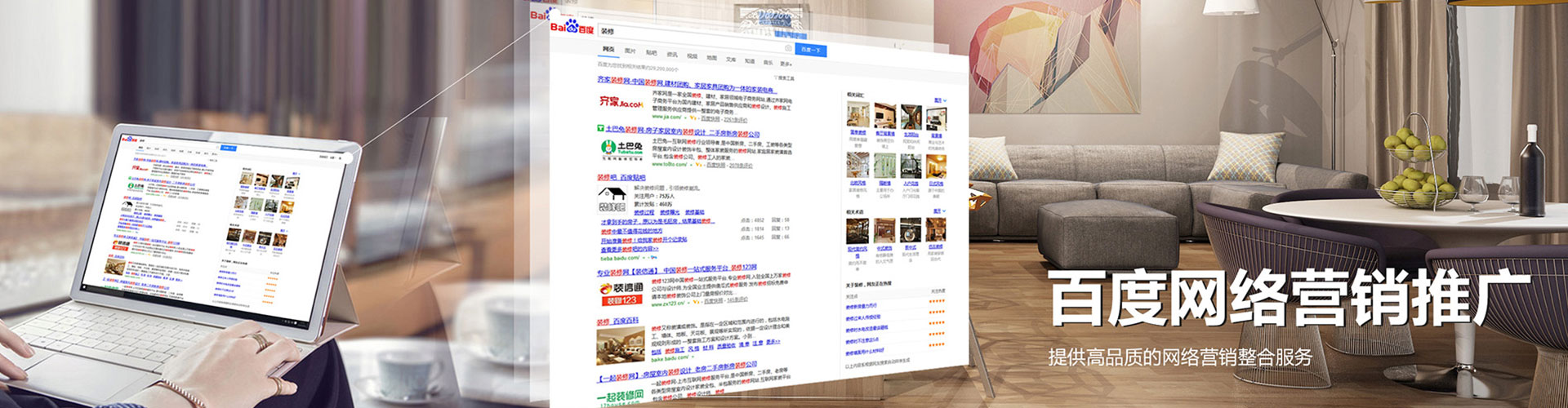 昭通百度广告推广